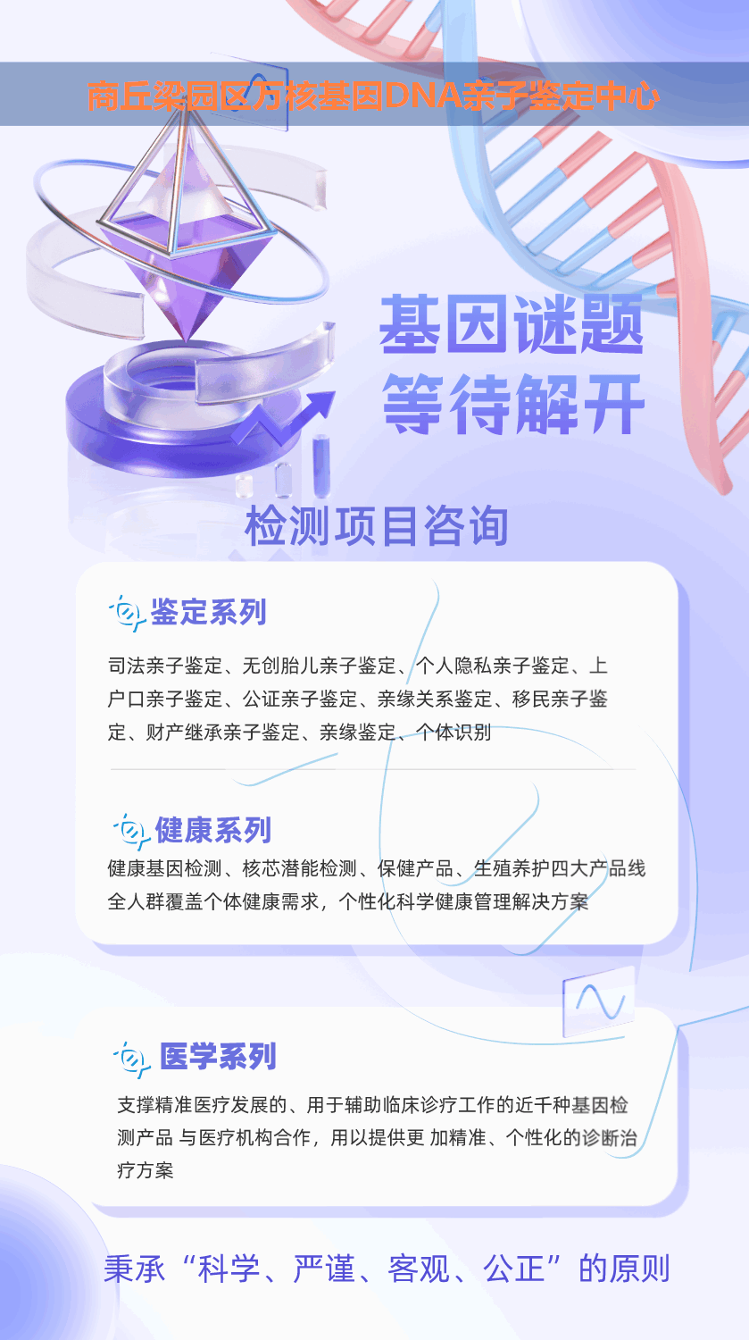 商丘孕期血型亲子鉴定